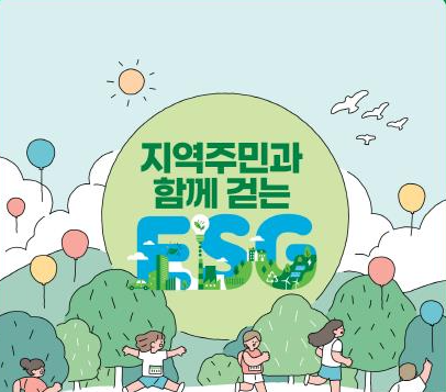 쓰레기도 줍고, 건강도 챙기고… 강남구 ‘플로킨’ 캠페인 실시