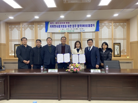 에프앤더블유, 메탄저감 입증된 바다고리풀 상업화'의 첫 관문