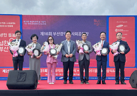 DRB동일, ‘부산광역시 사회공헌장’ 수상