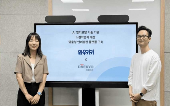 와우키키, ‘AI 바우처 지원사업’ 수요기업 선정… 대교CNS와 협력