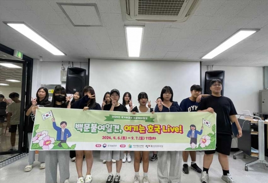 이천시 청소년들 호국 교훈 통해 애국심 함양