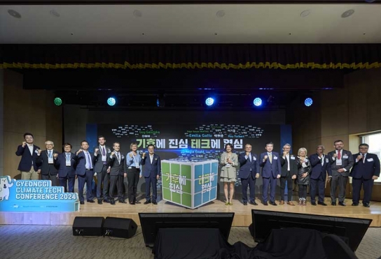 2024 경기도 기후테크 콘퍼런스 성황리에 마무리…기후테크 산업 성장의 발판 마련