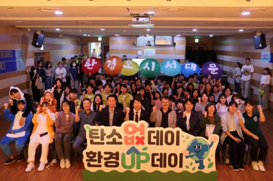 2024 서대문 청소년 환경축제 ‘탄소없데이, 환경UP데이’ 성황리에 마무리