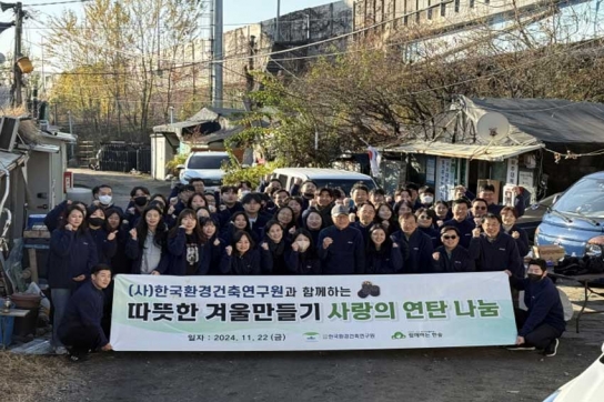 함께하는한숲, 취약계층을 위한 사랑의 연탄 나눔 활동 진행