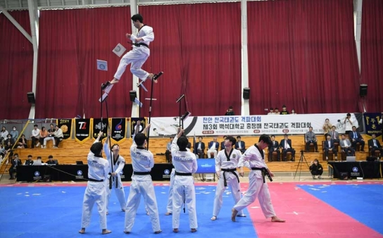 백석대학교...전국 태권도 격파대회 개최