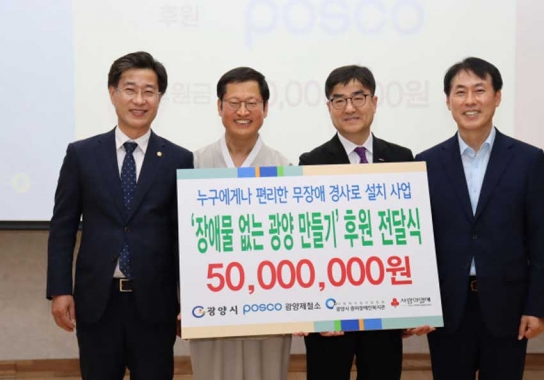 “무장애 도시 광양” ESG 실천으로 평등사회 앞장