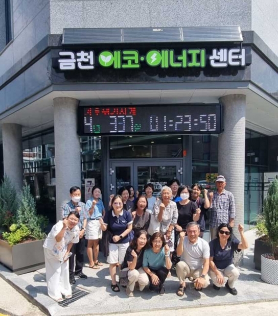 시민 주도 에너지 전환 가속… 금천구, ‘에너지 컨설턴트’ 25명 배출