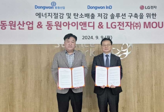동원그룹의 탄소중립 프로젝트 첫 삽… LG전자와 협업