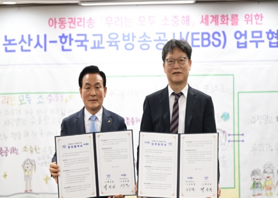 논산시 제작 ‘아동권리송’, EBS 손잡고 세계화 본격 추진