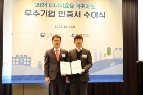 동국씨엠, ‘자발적 에너지효율 목표제’ 우수기업 인증 획득
