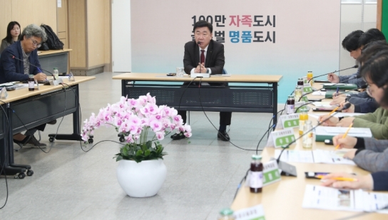 청주시, 탄소중립‧녹색성장 기본계획 최종보고회 개최