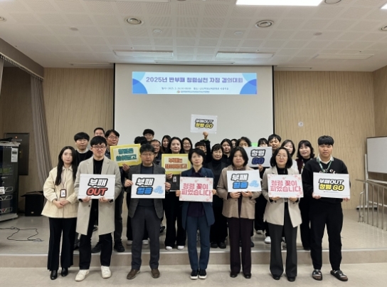 군산학생교육문화관, 반부패 청렴 실천 결의대회 및 ESG 선포식 개최