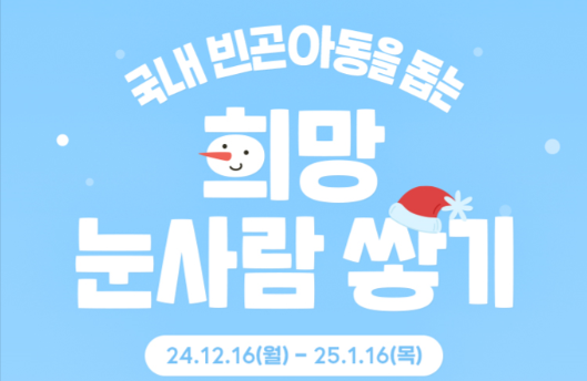 영풍문고, 연말 맞아 빈곤 아동 위한 도서 기부 캠페인 진행