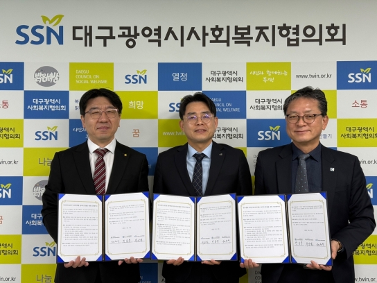 대구광역자활센터, 지역사회 탄소중립 및 취약계층 일자리 창출 업무협약