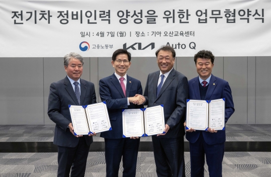 기아, 모빌리티 산업 '전기차 정비인력 양성' 업무협약식 체결