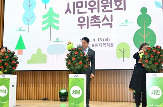 서울시, ‘녹색서울시민위원회’ 제15기 공식 출범…환경 협치 기반 강화