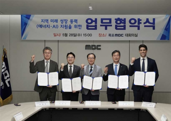 전남 신안 해상풍력, 기후위기 대응과 지역성장 견인한다…해송해상풍력발전 등 5자 업무협약 체결