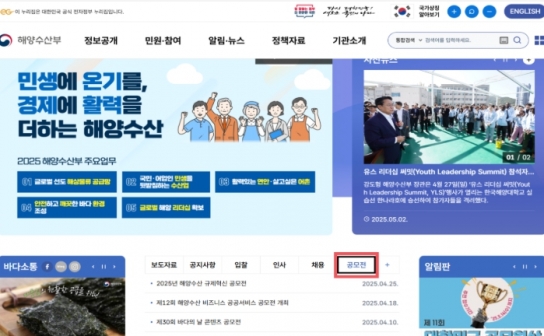 해수부, '연안크루즈 체험단' 참가자 모집