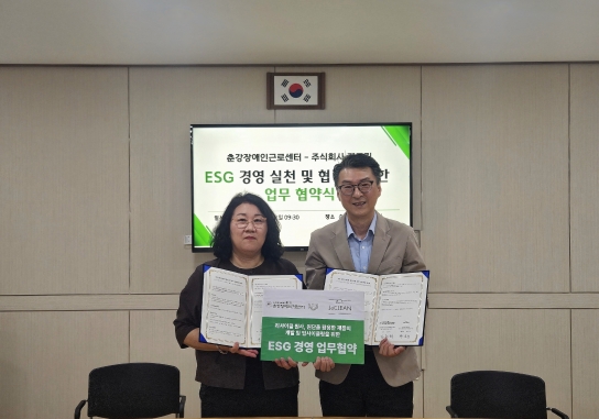 제클린, ESG 기반의 섬유 재생 및 업사이클링 업무협약 체결