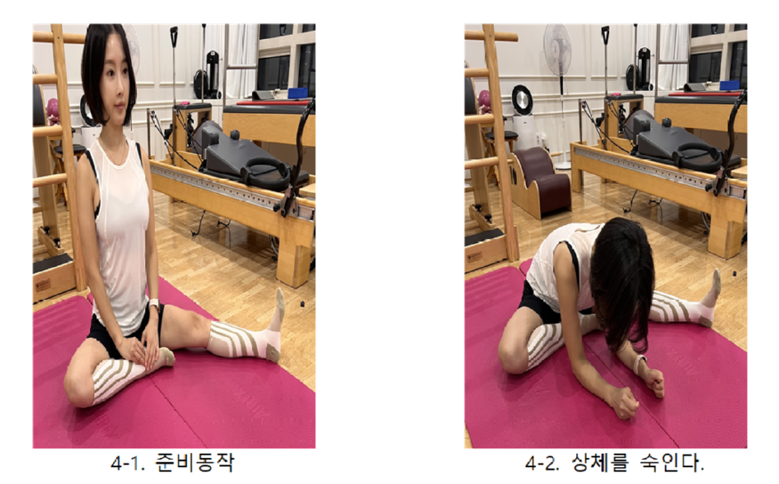 4. 하체의 가동범위 제한 체크방법.PNG