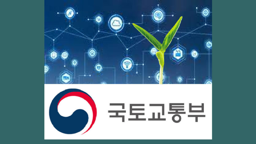 국토교통부.jpg