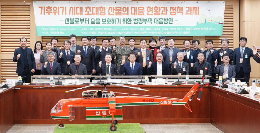 사진3_산림청-기후위기-시대-초대형-산불의-대응-현황과-정책-국회토론회-주요-참석자-기념촬영.jpg