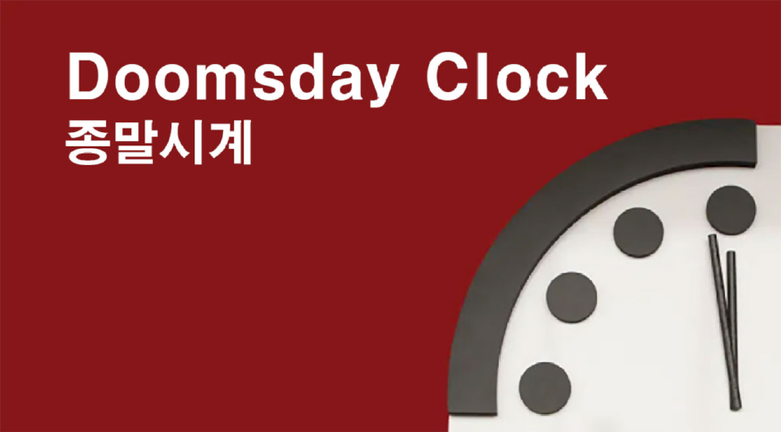 Dooomsday-clock-2.jpg