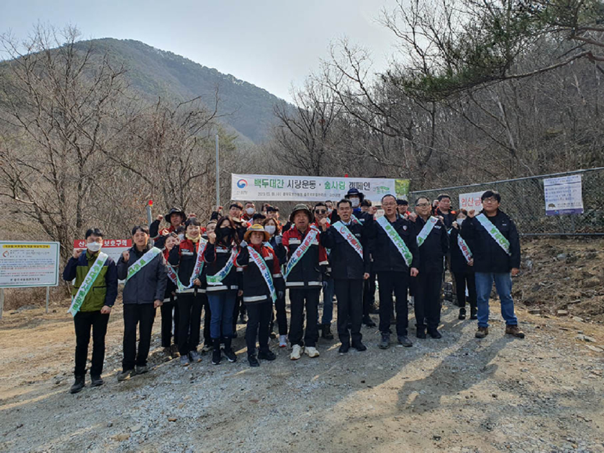 23.3.9.보도자료 사진1(충주국유림관리소).jpg