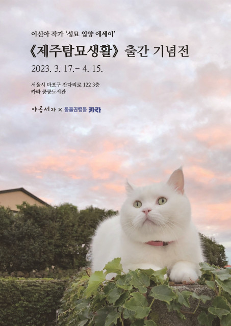 카라 포스터.jpg