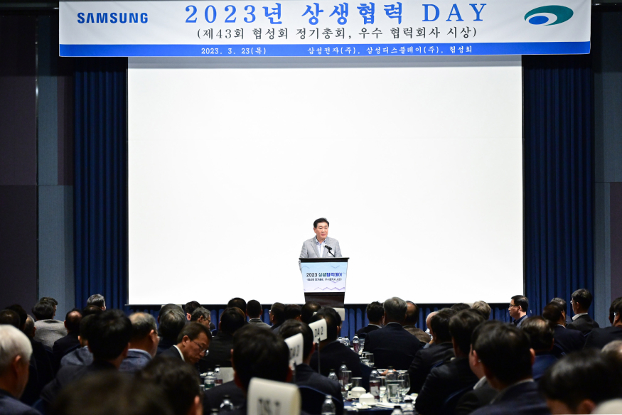 삼성상생.jpg