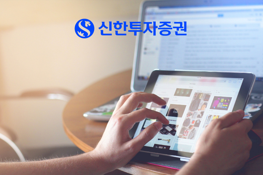 신한투자증권.jpg