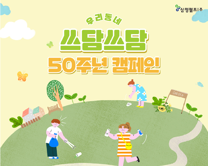 삼정펄프.jpg