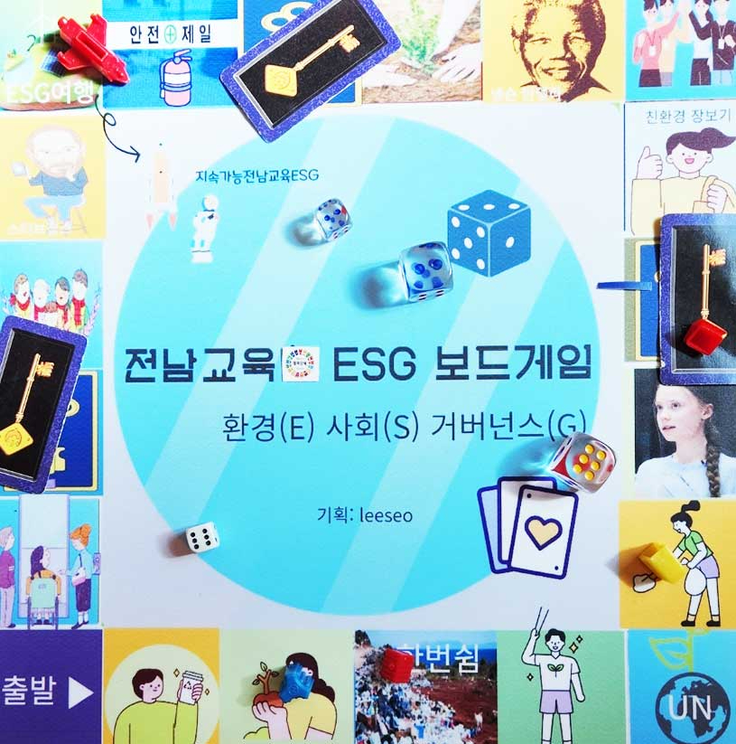 보드게임.jpg