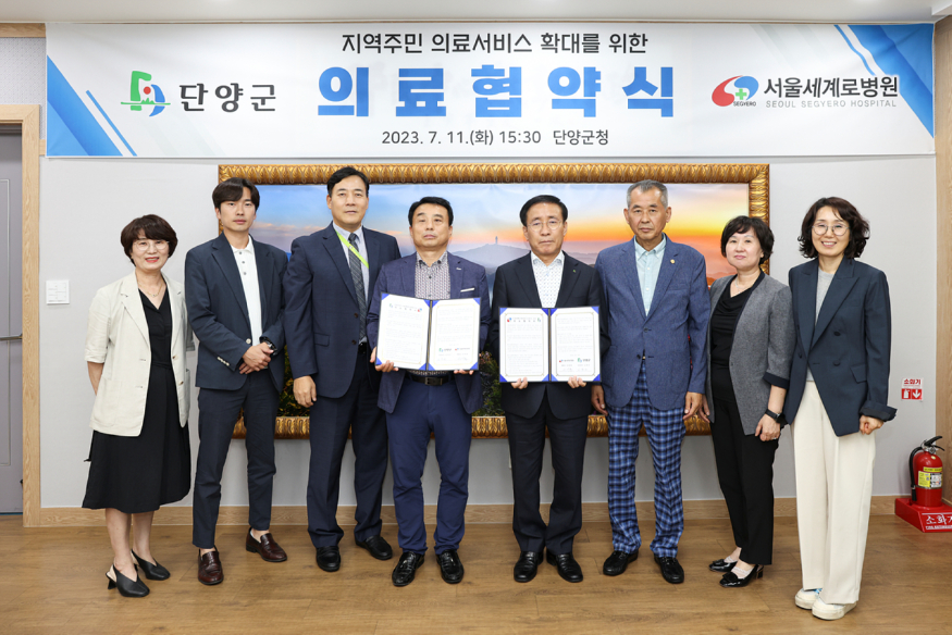 보도 1) 서울세계로병원 의료 협약식 (1).jpg