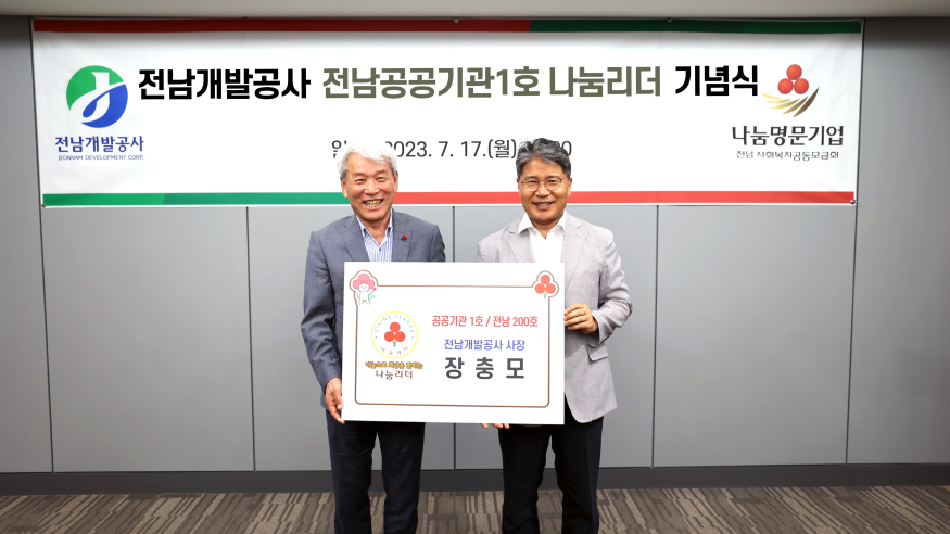 나눔리더릴레이캠페인_장충모 사장2.jpg