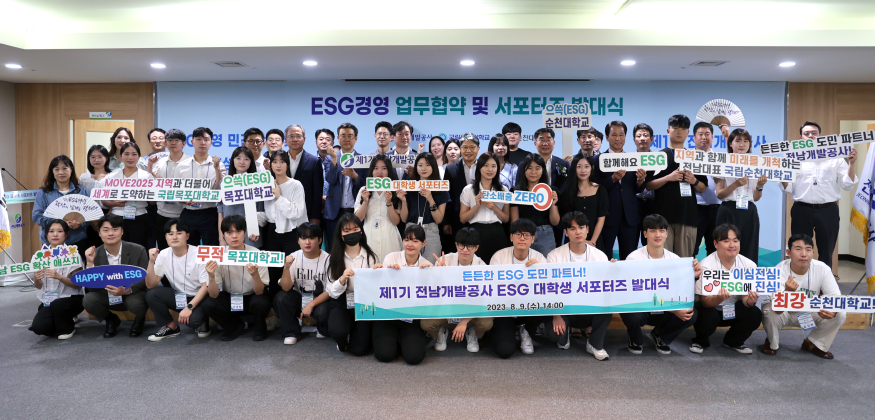 지역대학 ESG경영민간확산2.jpg