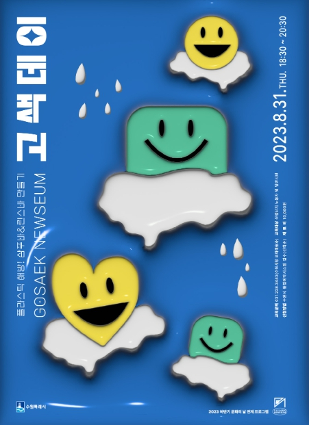 20230823084325-7010.jpg
