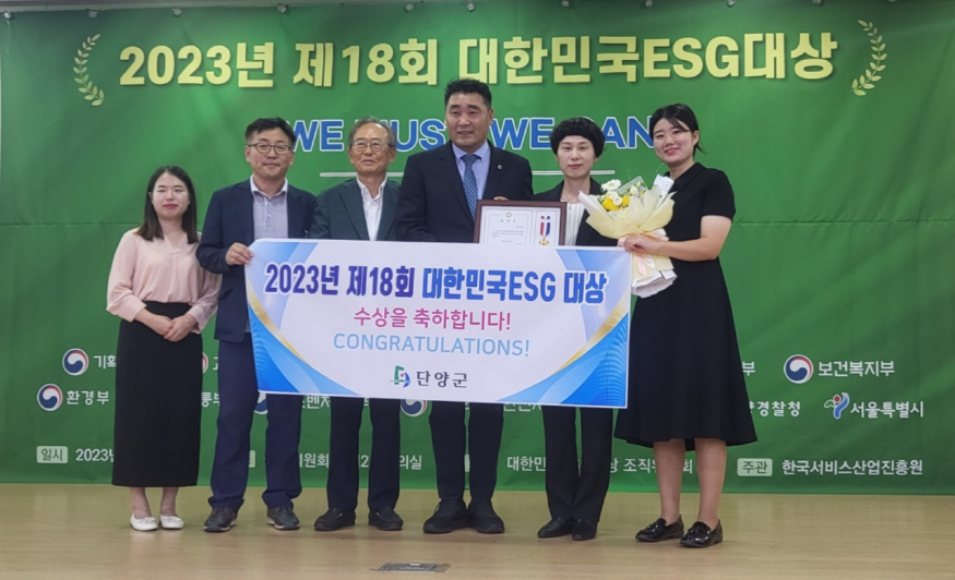 보도 1)ESG대상 시상식 사진.jpeg