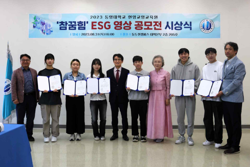 참꿈힘 시상식.png