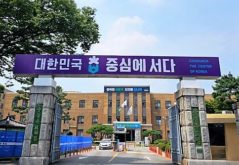 충북도청사.jpg
