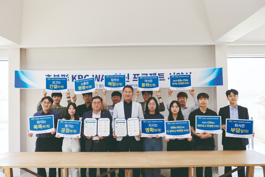 KRC-WAY 서약식.jpg
