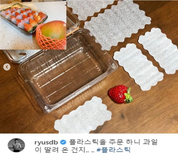 (“너를 산 적은 없었는데 #플라스틱”. 사진= 류준열 인스타그램 캡처).jpg