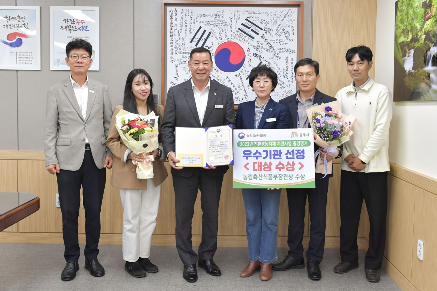 친환경농자재 지원사업 우수기관(대상) 수상.jpg