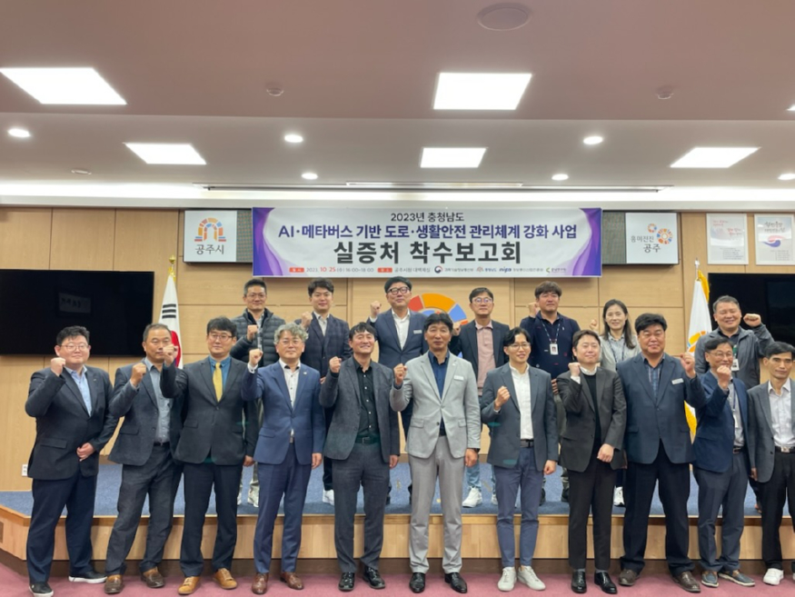 디지털 혁신기술로 재난안전 대비 (2).jpg