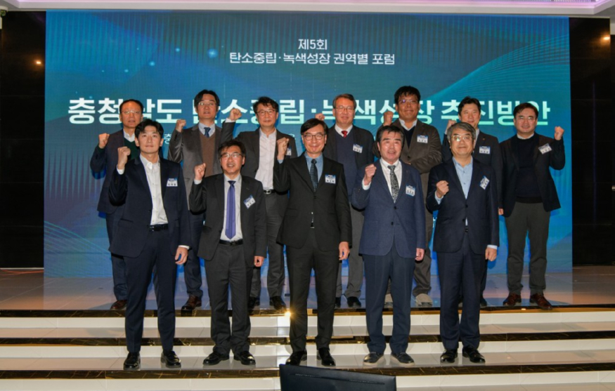 탄소중립 녹색성장 권역별 포럼.jpg