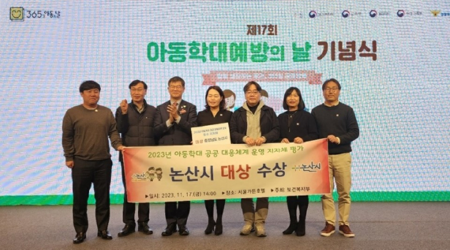 아동학대예방의날 기념식 시상식.jpg