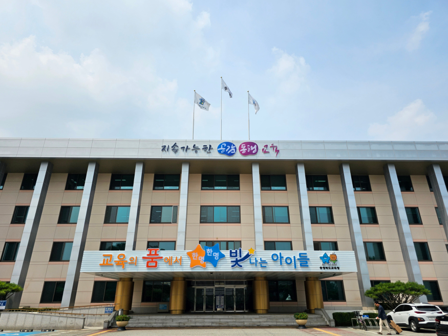 충북교육청.jpg
