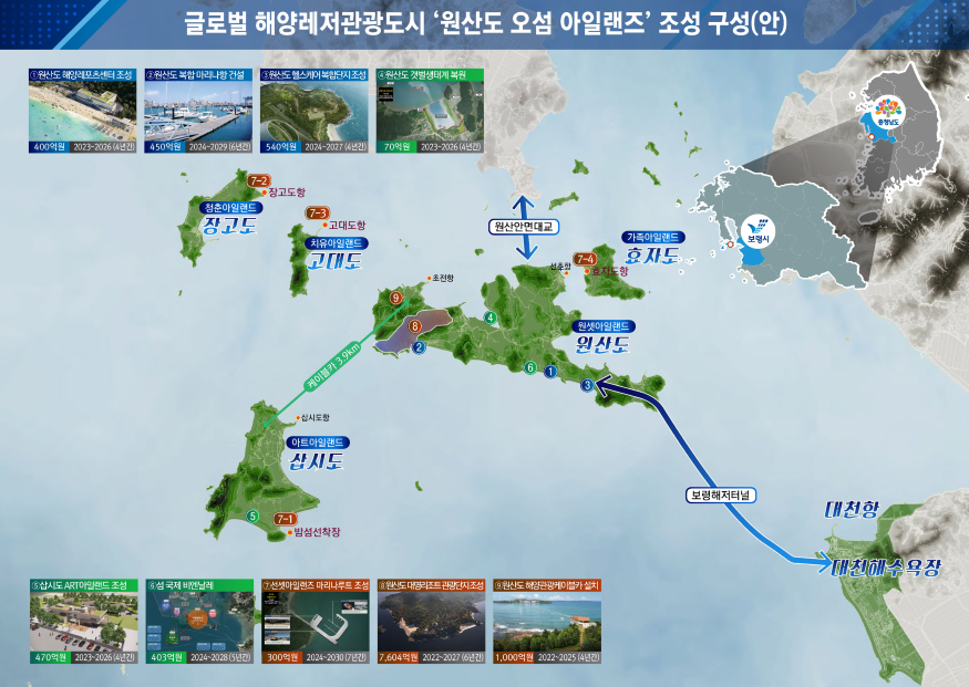 원산도 오섬 아일랜즈.jpg