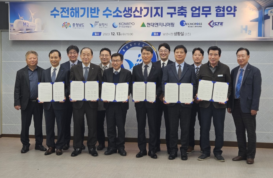 수전해 기반 수소생산기지 구축사업 협약식.jpg