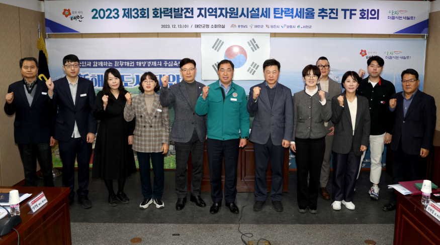 화력발전 지역자원시설세 탄력세율 추진 TF 개최 1.JPG
